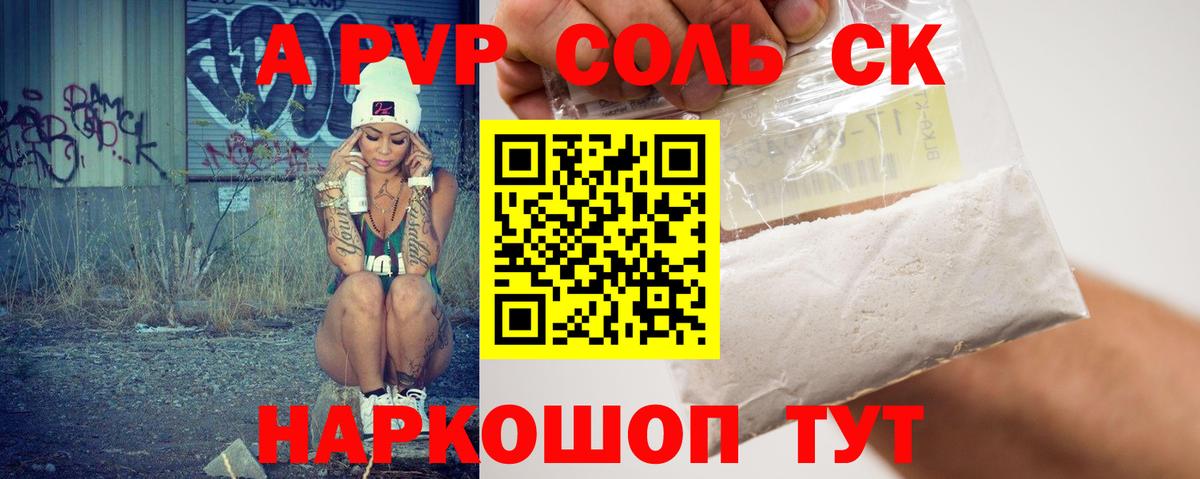 Alfa_PVP мука  APVP VHQ  Котлас  Вход с VPN 