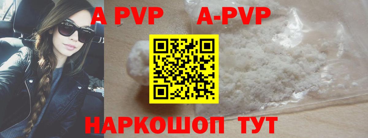 APVP мука Котлас