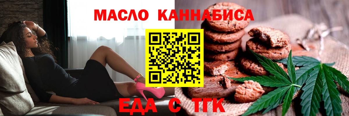 Котлас  Cannafood марихуана  Вход с VPN 