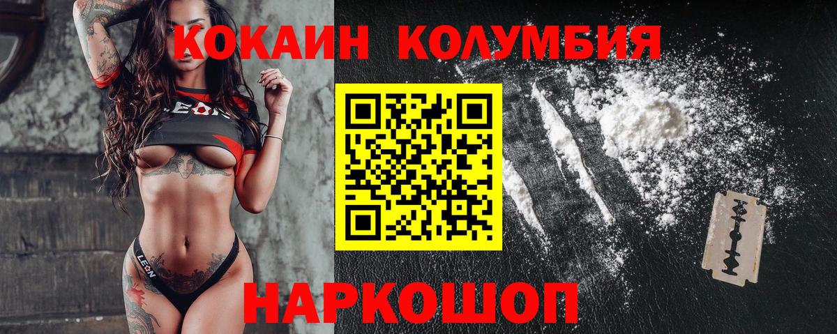 Котлас  КОКАИН 99%  Вход с VPN  Cocaine VHQ 