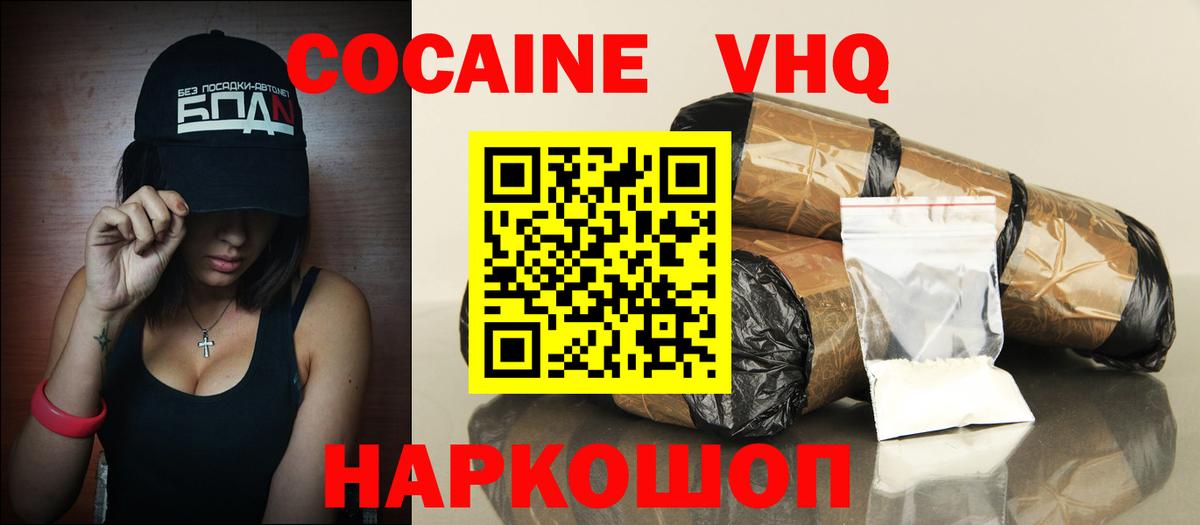 COCAIN Перу Котлас