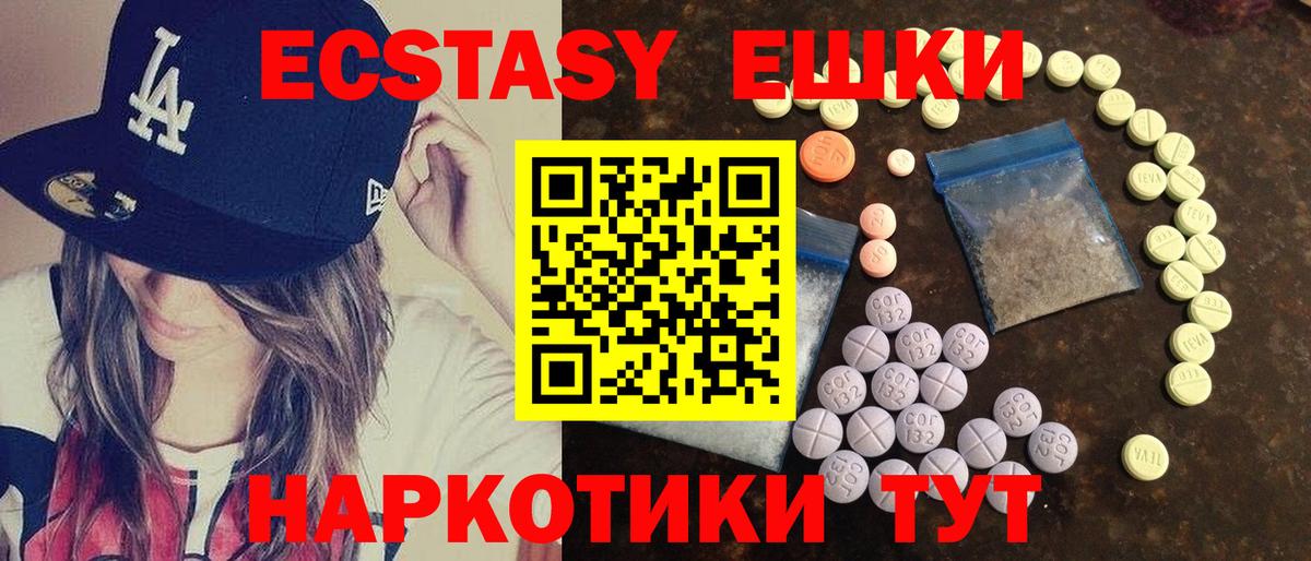 Экстази  ЭКСТАЗИ 300 mg  Котлас  KRAKEN tor  Экстази DUBAI  Вход с VPN 