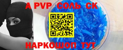 альфа пвп Коммунар