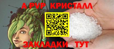 альфа пвп Коммунар