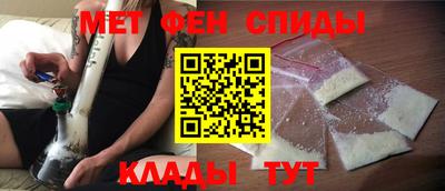 метамфетамин Конаково
