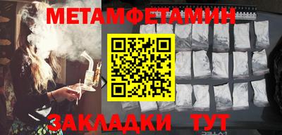 метамфетамин Конаково