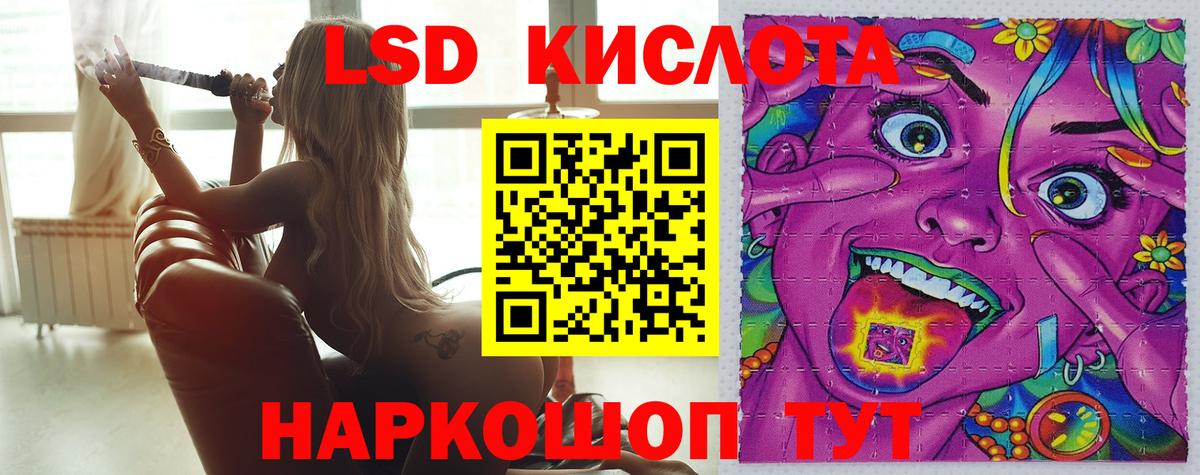 Лсд 25 экстази кислота Котлас