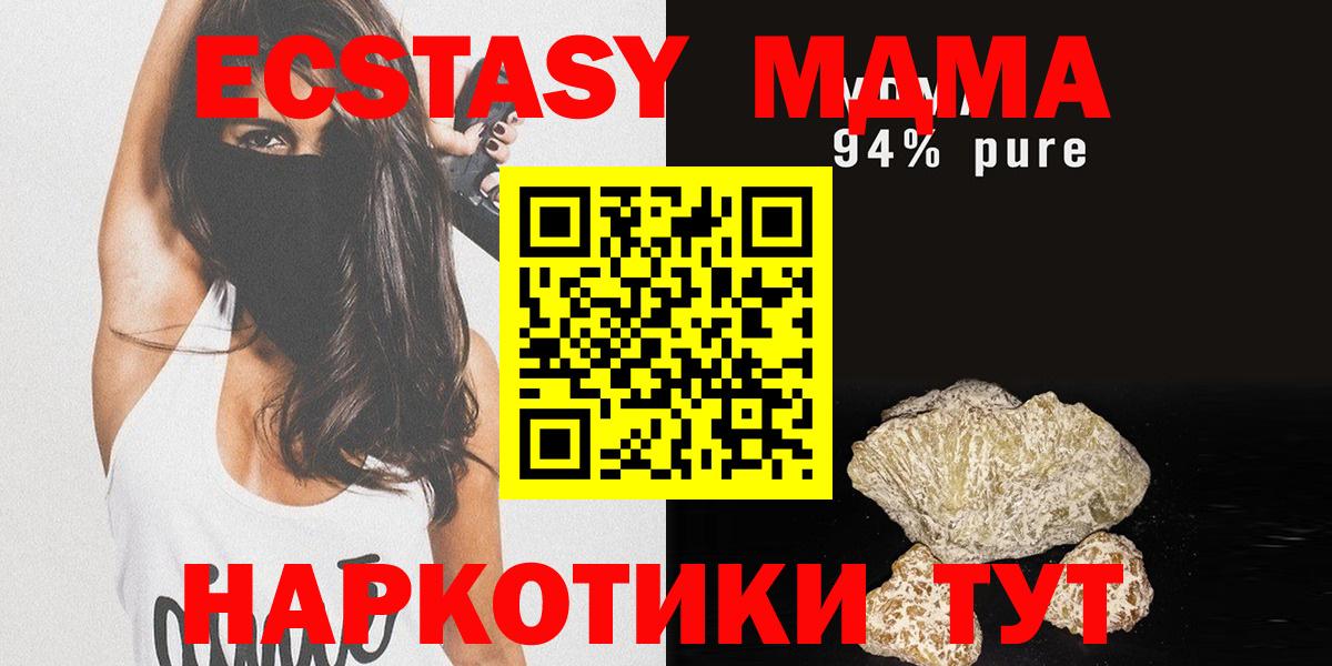 MDMA crystal  МДМА кристаллы  Вход с VPN  Котлас 
