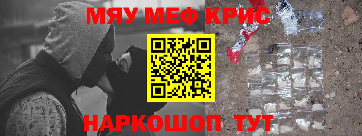 Меф Котлас