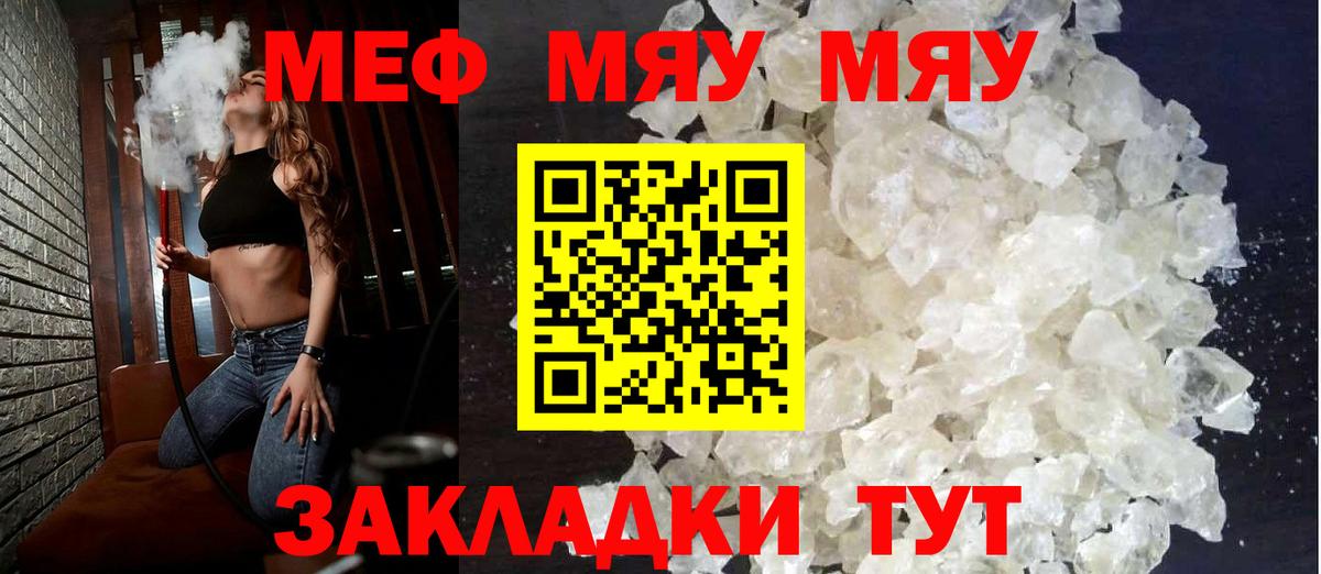 МЯУ-МЯУ  хочу наркоту  Котлас  Мефедрон mephedrone  Вход с VPN 