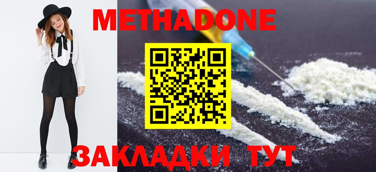 МЕТАДОН VHQ  Вход с VPN  Котлас 