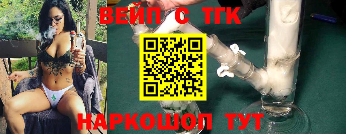 Дистиллят ТГК концентрат  Дистиллят ТГК Wax  Вход с VPN  Котлас 